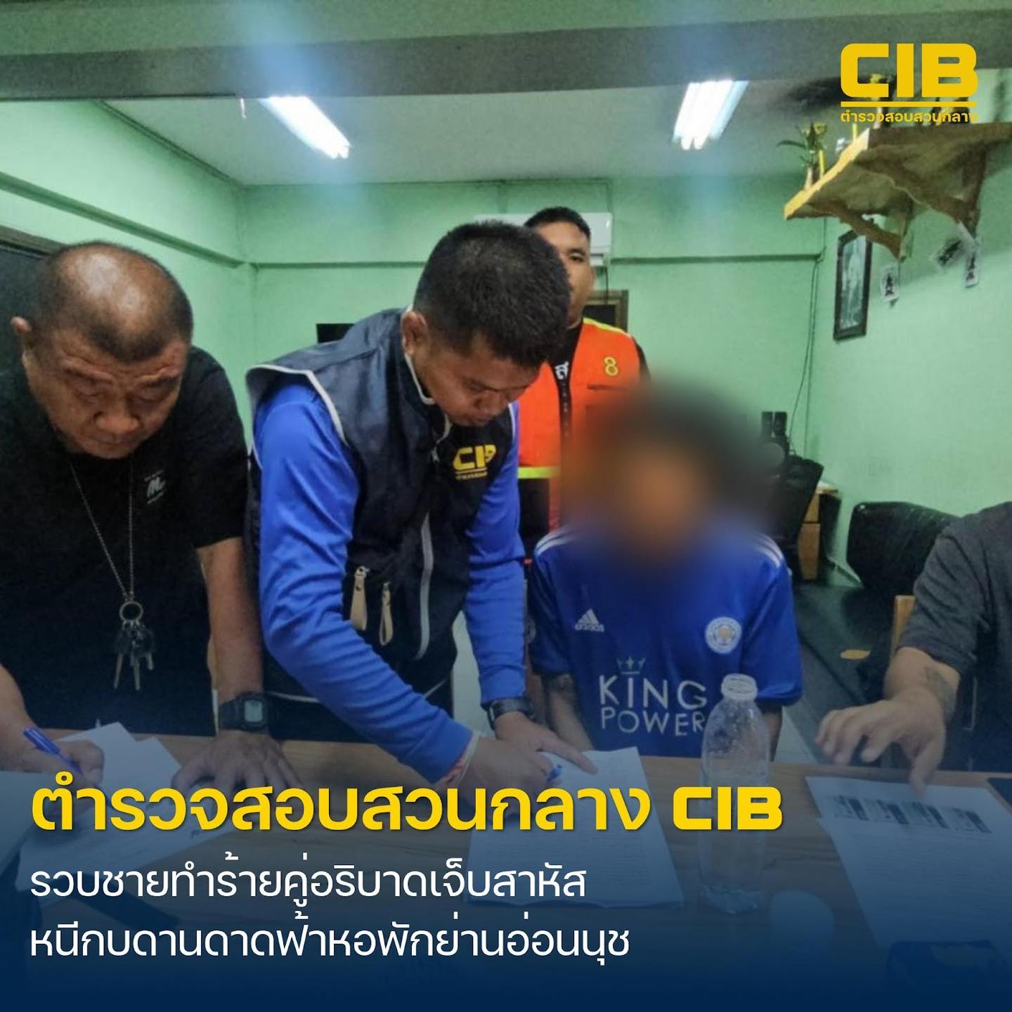 รวบชายคลั่งบุกกระทืบคู่อริ